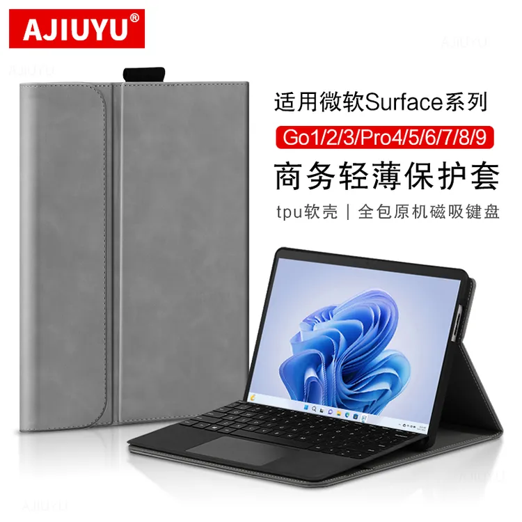 AJIUYU微软Surface Pro9保护套pro8/7/6/5/4皮套go3/2平板电脑壳