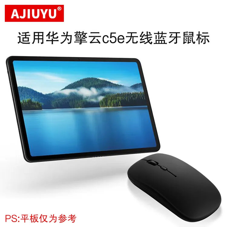 AJIUYU适用华为擎云C5E蓝牙鼠标平板可充电带USB转接口无线鼠标