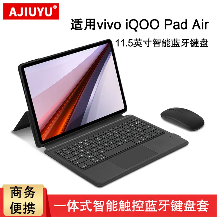 适用iQOO Pad Air蓝牙键盘11.5英寸vivo平板无线触控键盘保护套壳