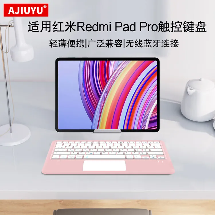适用红米Redmi Pad Pro蓝牙键盘12.1英寸平板redmipadpro无线鼠标