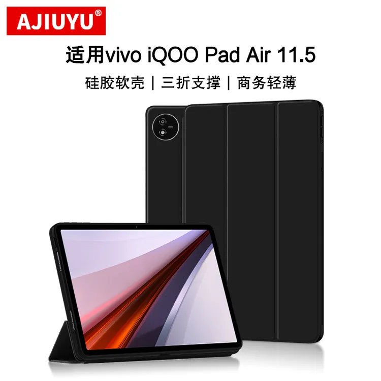 适用于iQOO Pad Air保护套vivopadair平板壳11.5英寸商务轻薄皮套