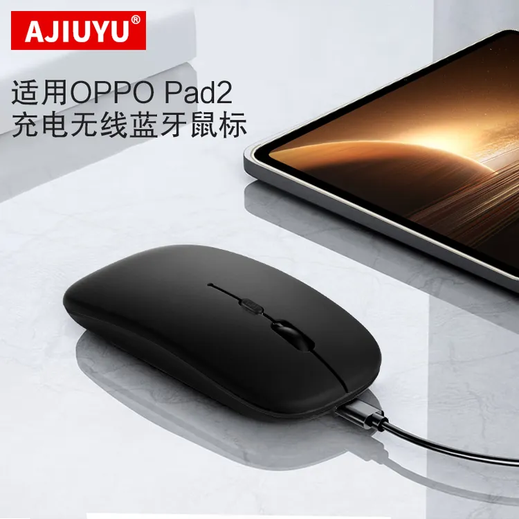 AJIUYU适用OPPO Pad 2蓝牙鼠标oppopad2平板2代 Air充电无线鼠标