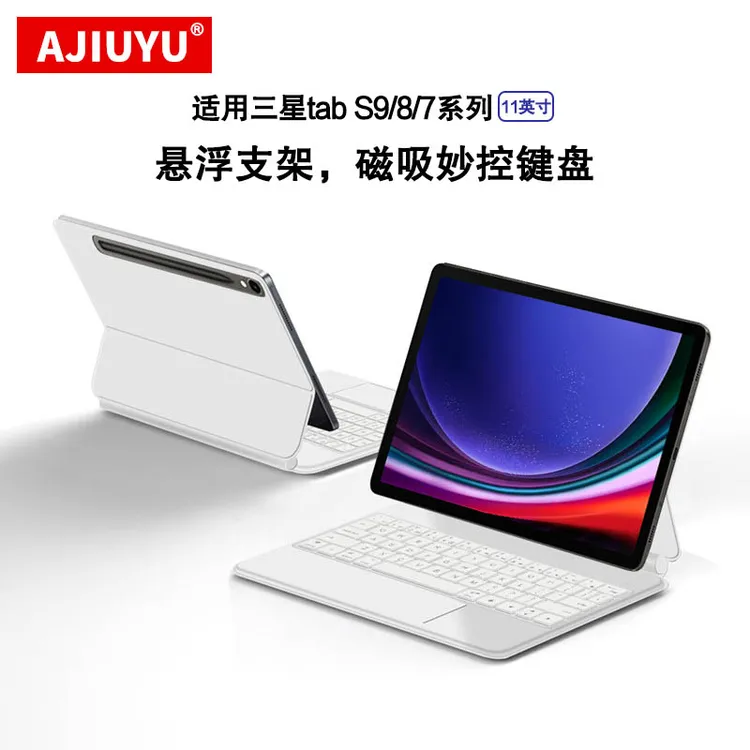 适用三星Tab S9磁吸悬浮妙控键盘10.9英寸S9 FE无线蓝牙键盘S8/S7