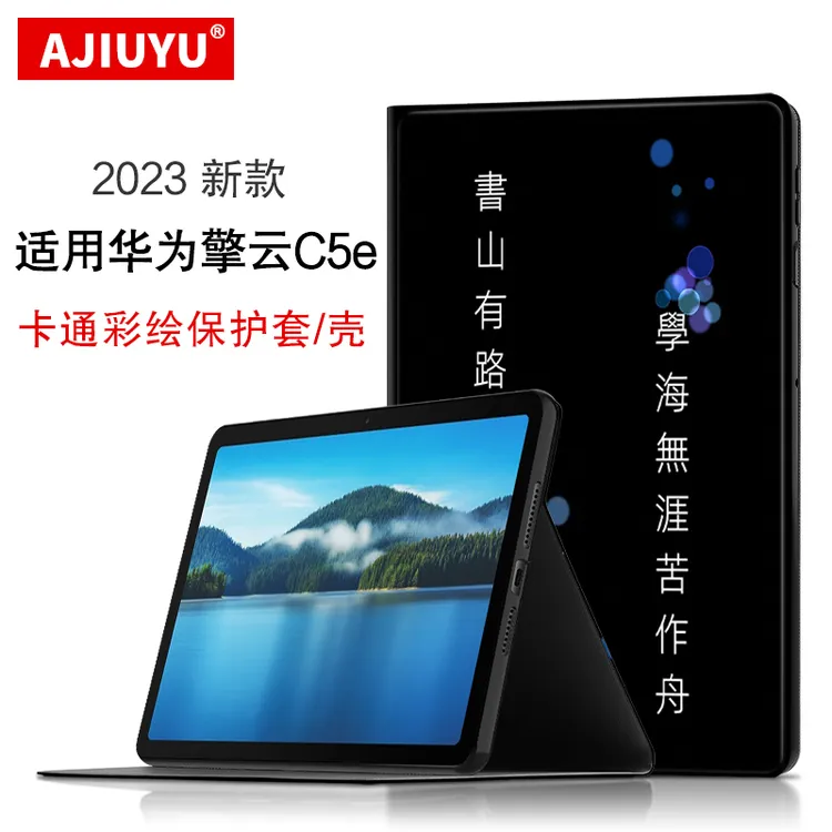 适用华为擎云C5e保护套10.4英寸AGS5Z-W09商务轻薄皮套C5E商务壳