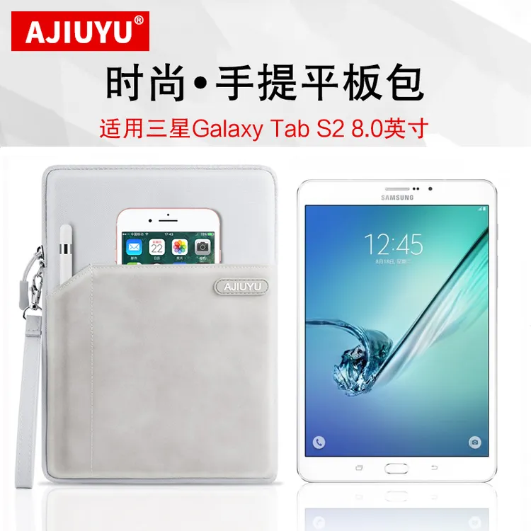 AJIUYU适用三星Tab S2内胆包8寸平板电脑包SM-T710防摔收纳手提包
