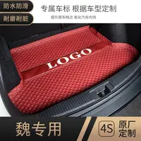 WEY魏派摩卡拿铁玛奇朵VV5/VV6/VV7GT/P8后备箱垫