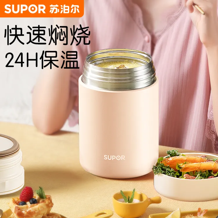 苏泊尔旗舰款真空保温桶316L不锈钢焖烧杯保温食盒学生上班煲粥