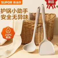 苏泊尔不粘锅专用硅胶铲耐高温家用长柄炒菜铲子锅铲勺硅胶汤勺