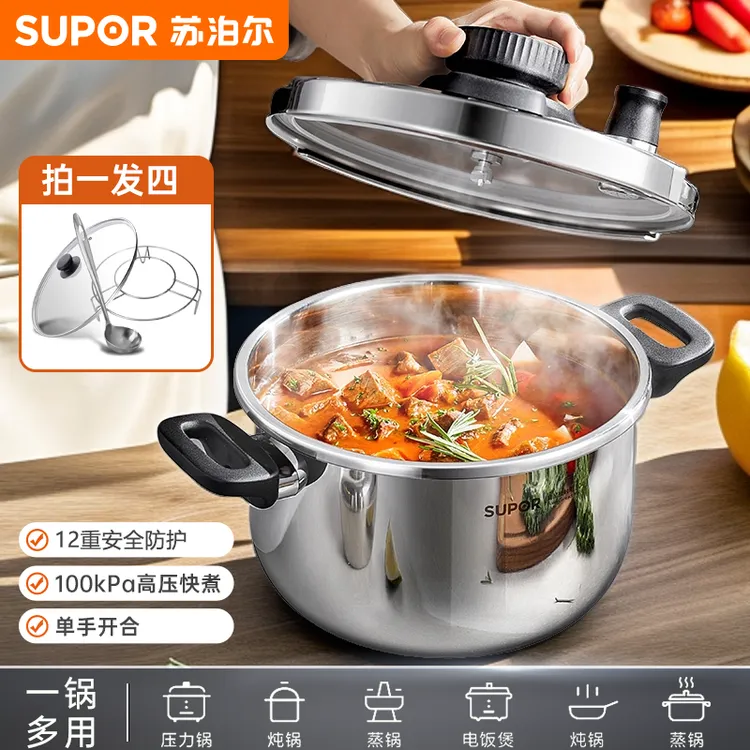 【苏泊尔】家用压力锅5L/7L高压锅304不锈钢燃气电磁炉通用