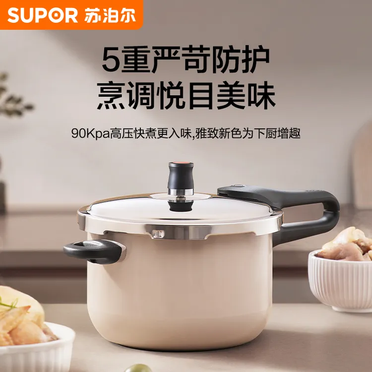 【苏泊尔正品】悦目压力锅304不锈钢高压锅防爆安全深汤锅灶具通用