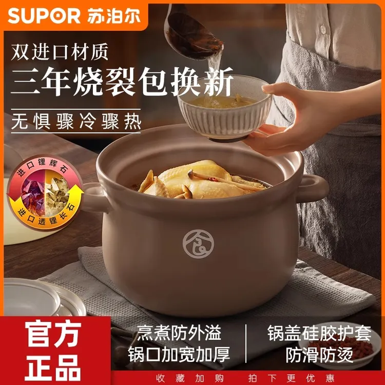 【苏泊尔正品】砂锅煲家用陶瓷锅燃气煲汤煲仔饭炖汤煲干烧耐高温