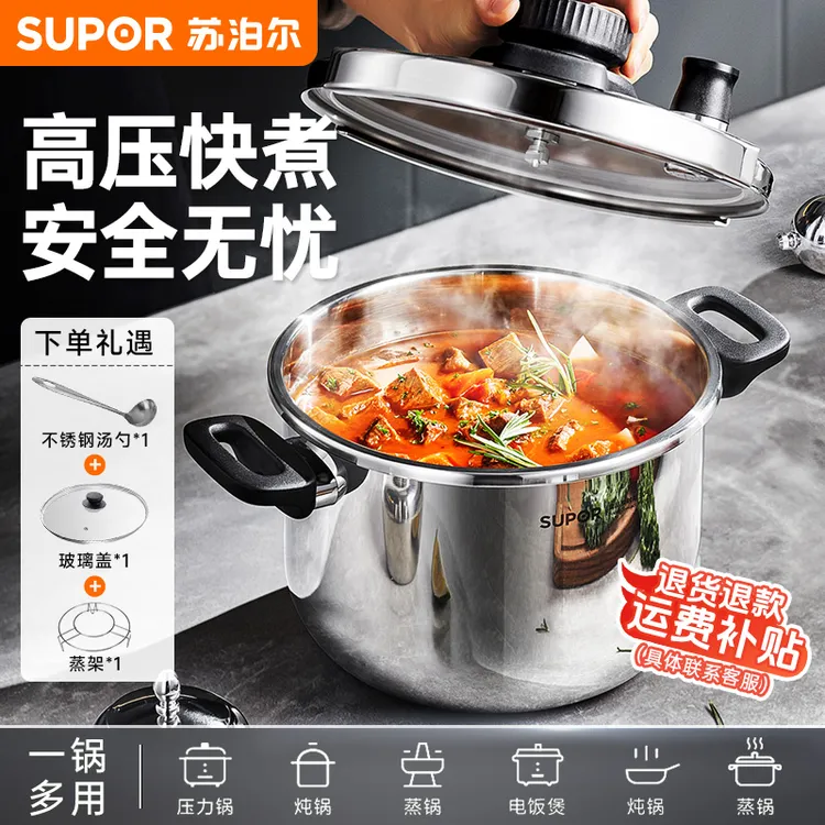 【苏泊尔正品】304不锈钢巧易开悦旋压力锅节能防爆高压锅烹饪省时A