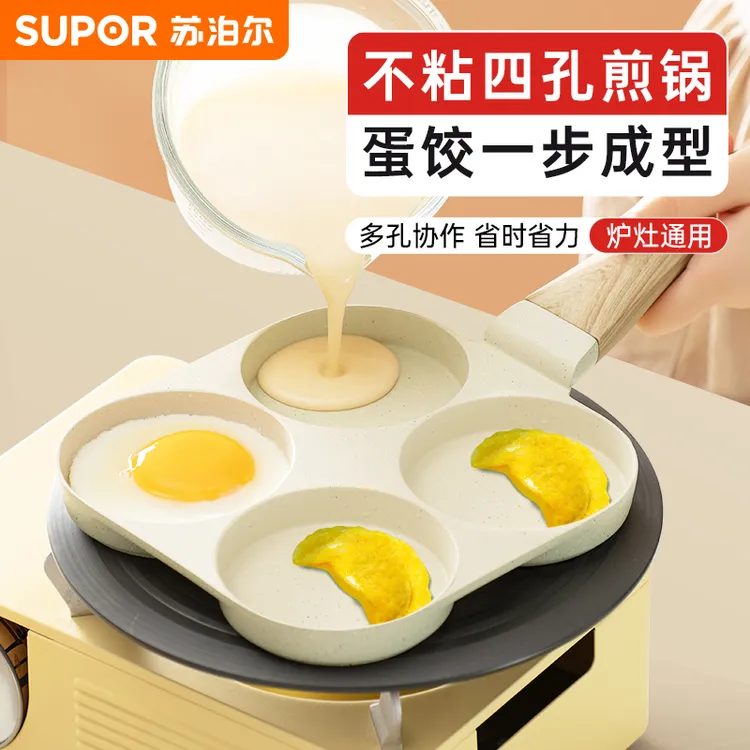 苏泊尔正品家用多孔煎蛋锅早餐锅煎蛋不沾锅加深煎烤煎饼锅具加厚