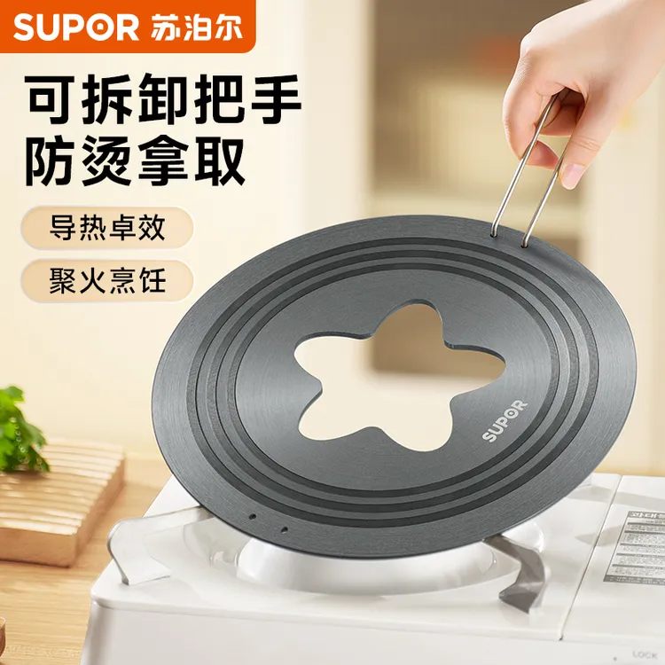 苏泊尔导热板家用珐琅锅锅底防烧黑燃气灶隔火导热盘快速解冻肉