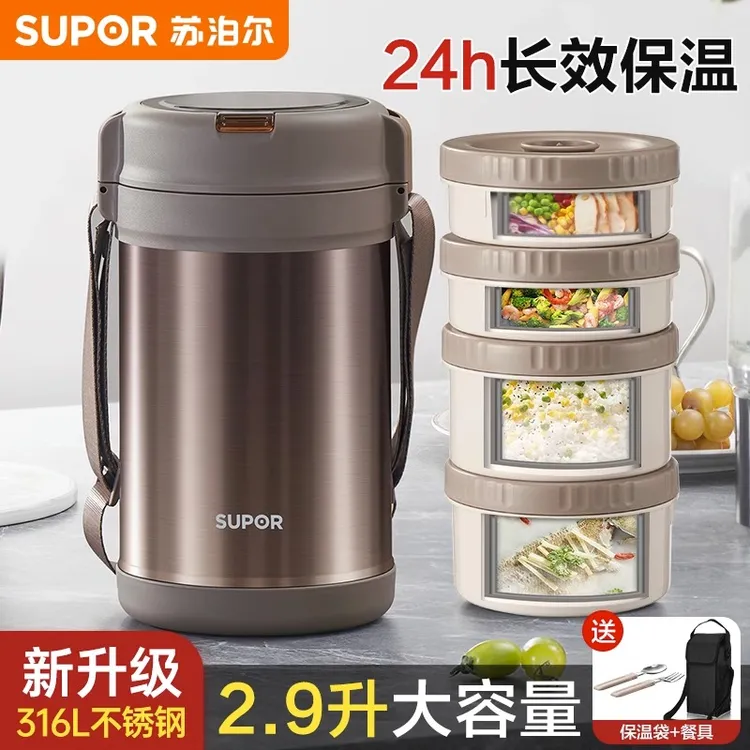 【苏泊尔正品】保温饭盒上班族便携大容量长效保温神器多层便当提锅