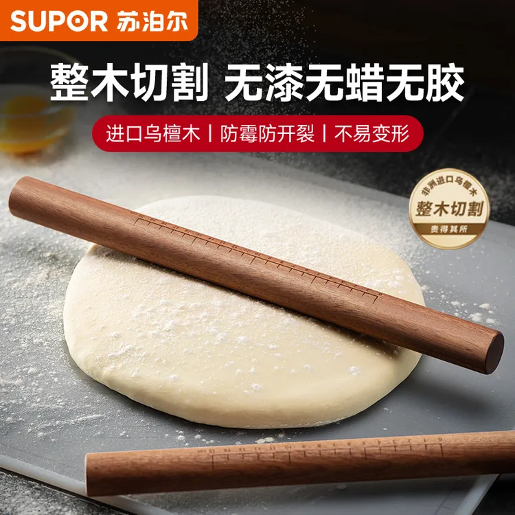 苏泊尔包饺子乌檀木擀面杖面棒实木擀面棍家用擀皮棍饺子皮神器