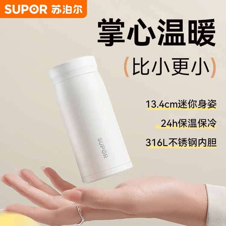 【苏泊尔新款】保温杯女高颜值口袋杯316L不锈钢迷你水杯小巧便携
