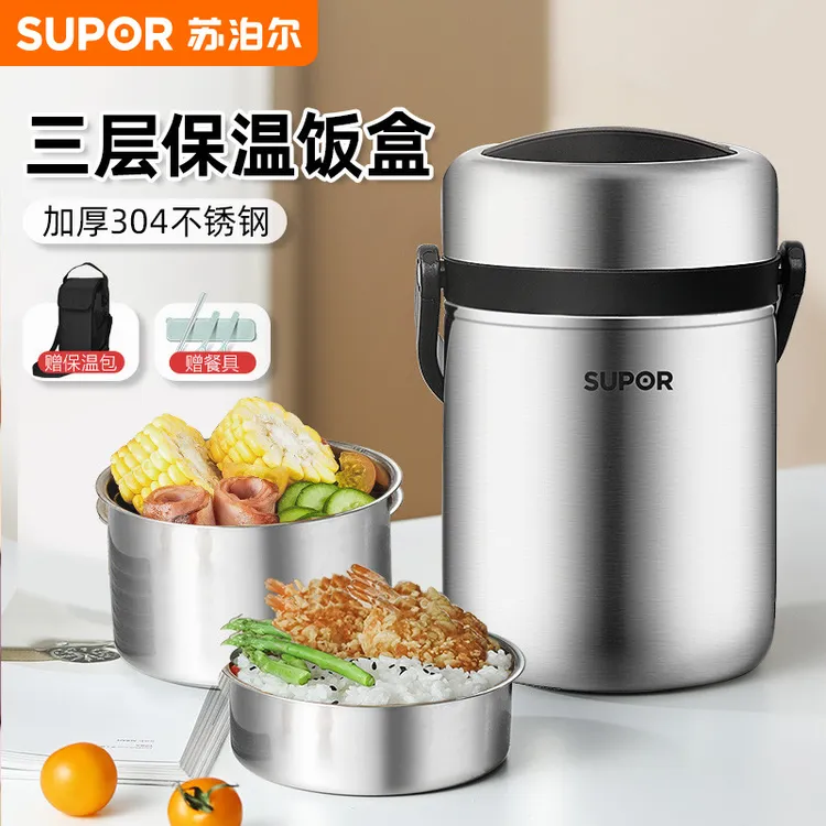 【苏泊尔正品】不锈钢保温桶大容量上班族多层学生饭盒长效保温提锅