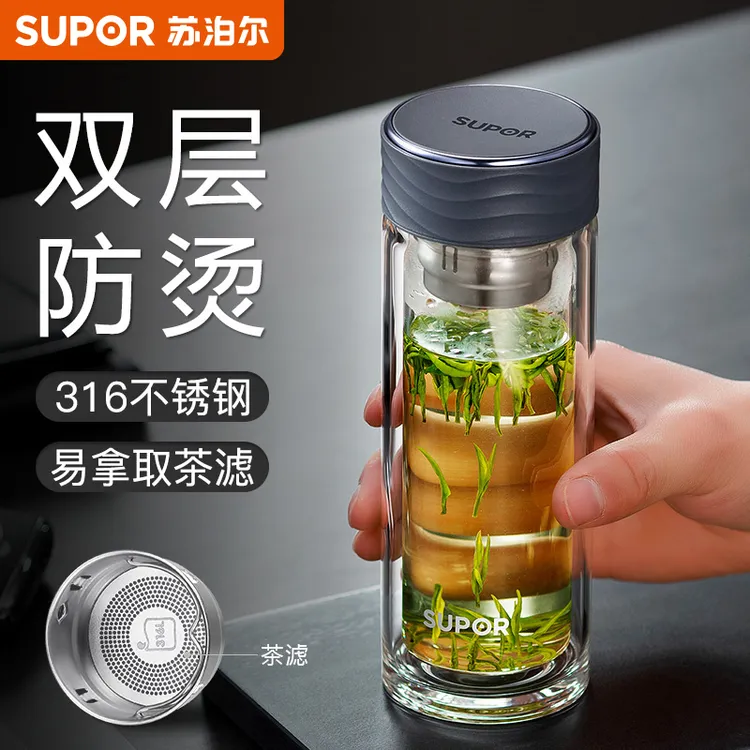 苏泊尔双层隔热玻璃杯高硼硅玻璃水杯茶水分离泡茶杯便携商务杯子