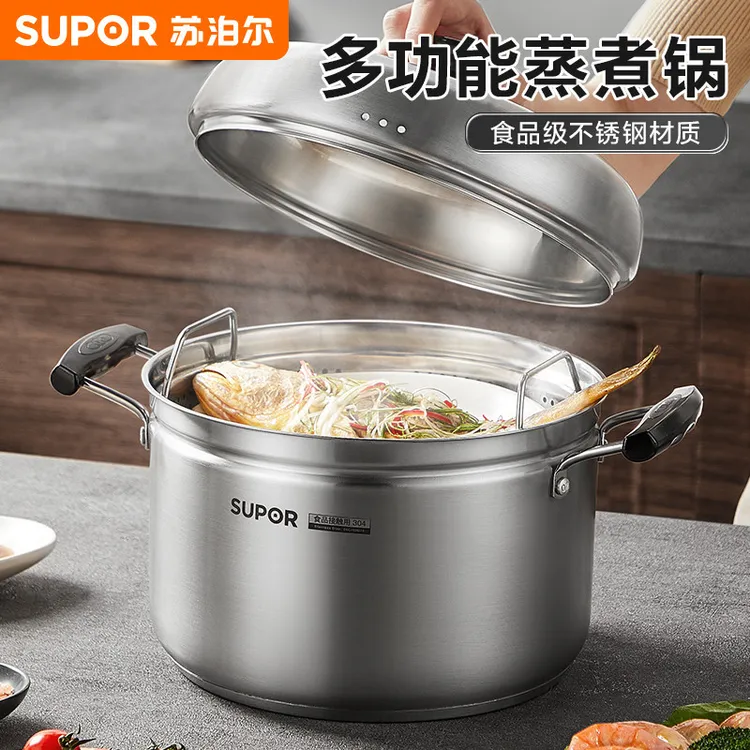 【苏泊尔正品】304不锈钢蒸锅加厚蒸煮一体家用双层汤锅燃气灶通用