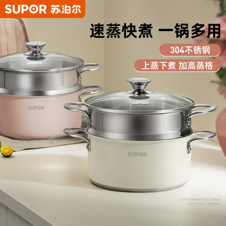 苏泊尔高颜值上下蒸锅家用304不锈钢加厚双层大汤锅加高大容量