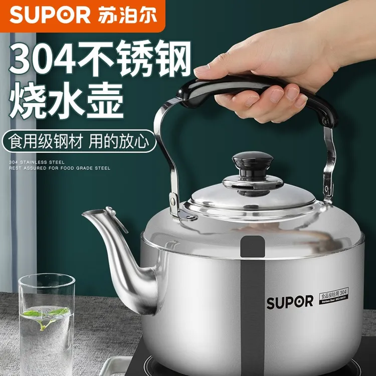 苏泊尔烧水壶304不锈钢加厚大容量家用煤气燃气灶电磁炉通用