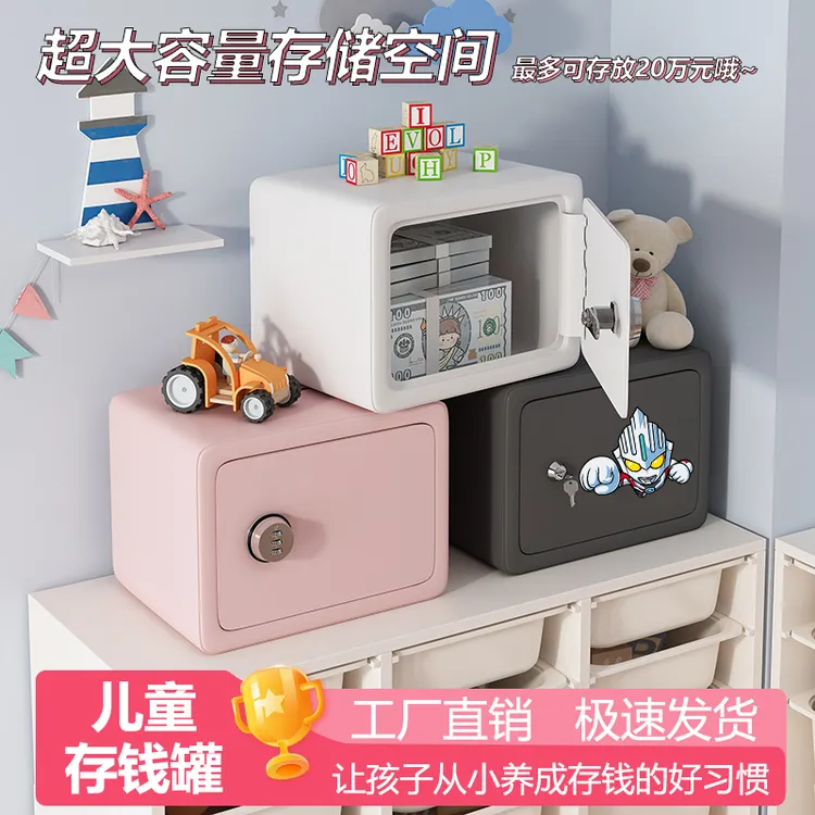 存钱罐卡通儿童存钱罐家用储蓄罐机械密码保险箱安全防盗保险柜子