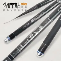 kaiwo/开沃精工渔具湖库鲇短节鲇竿 溪流钓竿传统钓竿 鲫鱼竿携带