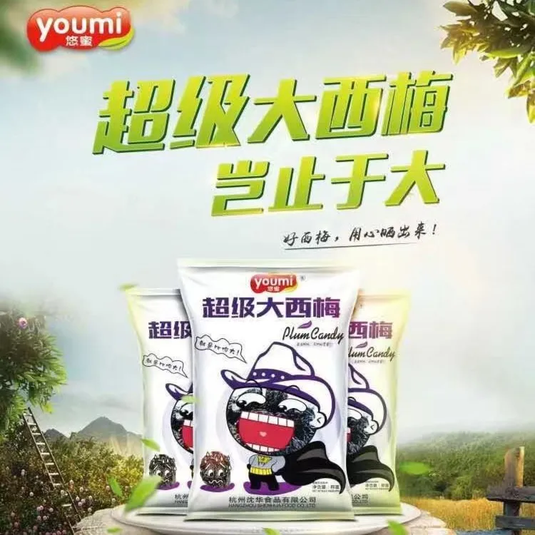 大颗西梅散装独立小包装即食梅酸甜大西梅休闲梅干零食