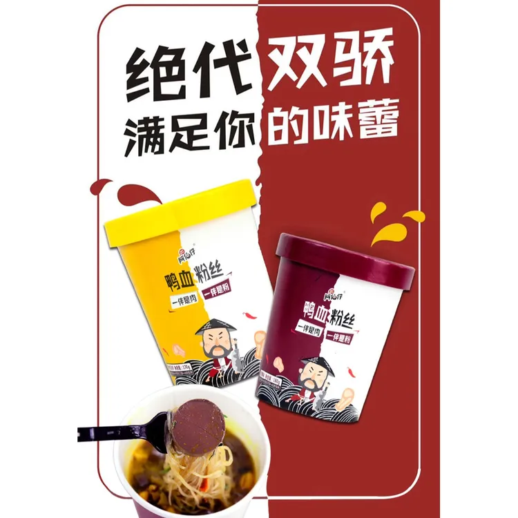 阿伯仔爆肚鸭肠鸭血粉丝汤整箱6桶老鸭汤酸辣味速食粉桶装冲泡