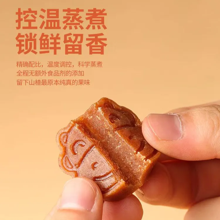 小牛原味山楂棒棒20支金晔零食蜜饯果脯原味山楂棒10支独立包装