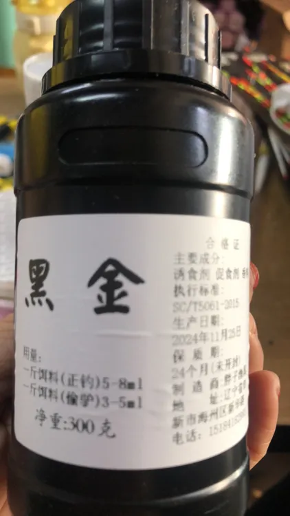 黑金诱鱼添加剂   双十一活动价