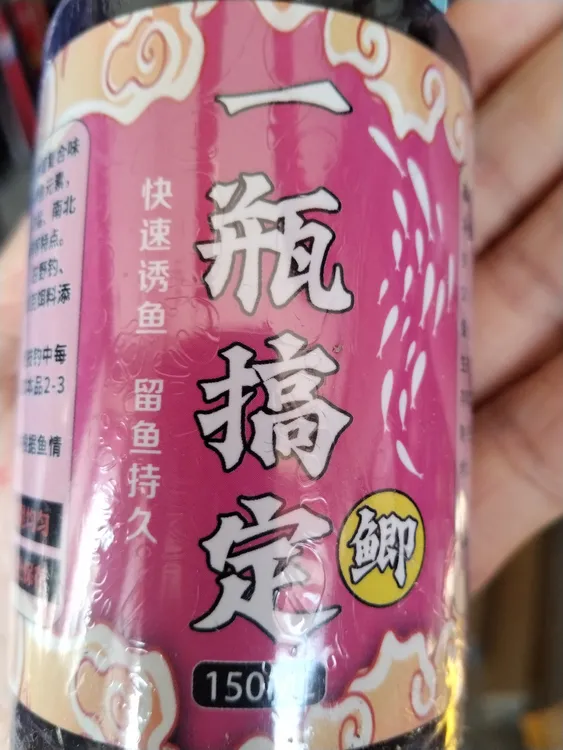 一瓶搞定鲫150ML鲫鱼