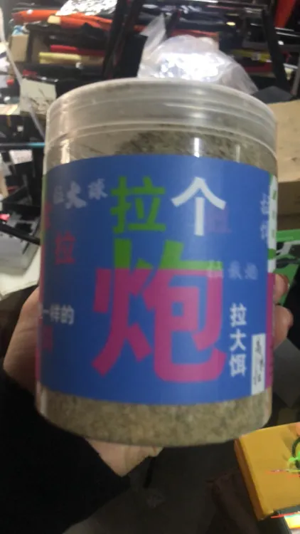 拉个炮 拉大球 一斤装