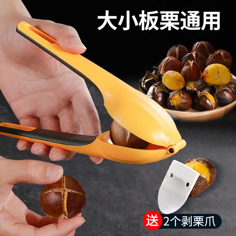 剥板栗开口器开壳核桃夹去皮干果剥壳栗子零食甘栗仁去壳坚果栗夹