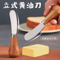 黄油刀芝士奶酪刀抹面包果酱抹刀早餐果肉花生酱牛油刀吐司涂抹酱