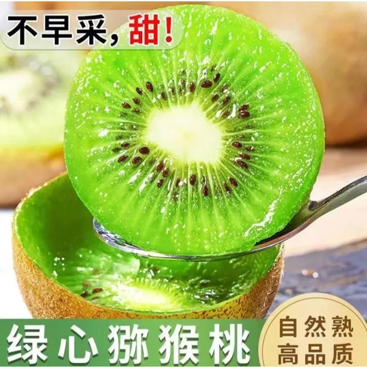 【爱鲜盼】正宗眉县徐香猕猴桃香甜应季新鲜坏果包赔产地直销水果
