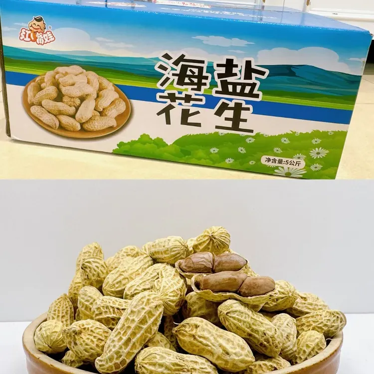 红嘴娃白晒四粒红花生10斤礼盒精选水煮好吃海盐花生