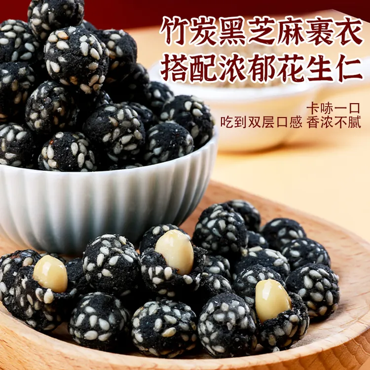 红嘴娃芝麻原味竹炭花生罐装酥脆休闲零食零年坚果180g货土特产