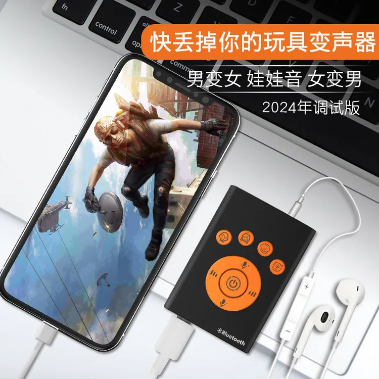 手机变声器女变男专用电脑版通用游戏实时打电话微信语音无需软件