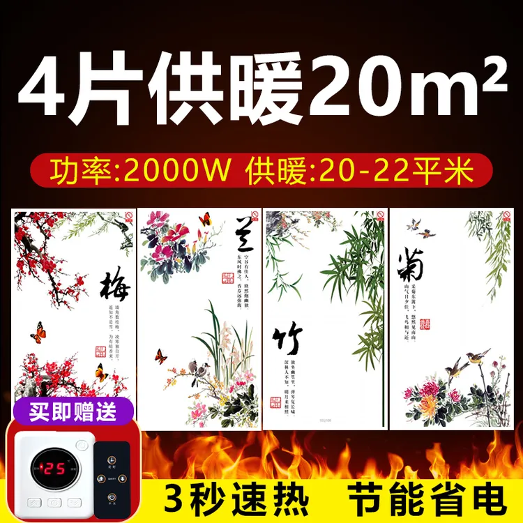 暖狮石墨烯墙暖壁画电暖器节能取暖器壁挂式取暖器家用节能取暖