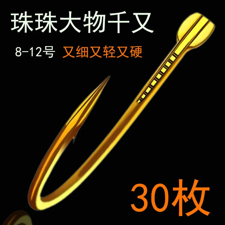 珠珠大物歪嘴千又鱼钩合金散装细条有倒刺海钓钩鲢鱅青鱼翘嘴巨物