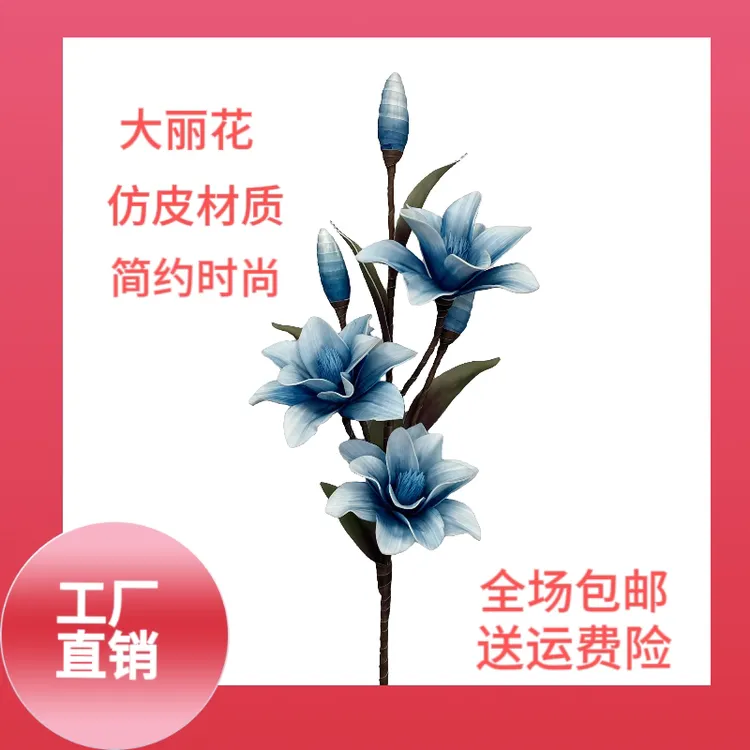 大丽花美式简约法式婚庆欧式田园风格仿真花凌霄花多肉999朵玫瑰