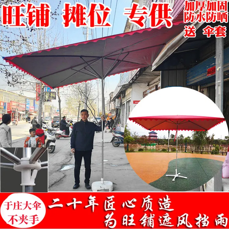 户外遮阳伞加厚太阳伞摆摊大雨伞门面防雨斜面伞做生意外摆大雨伞