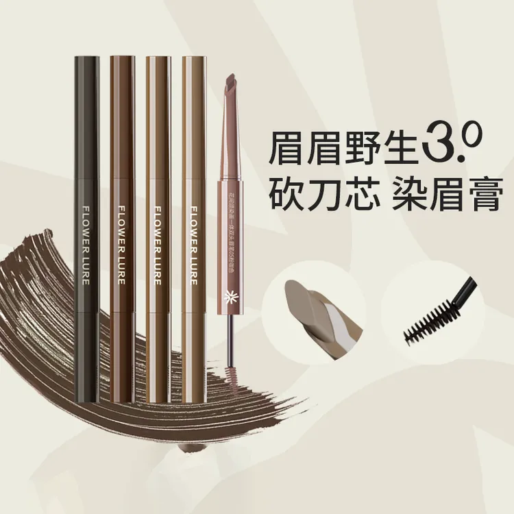 花间颂染画一体防水新手双头眉笔染眉膏不易脱色女根根分明持妆