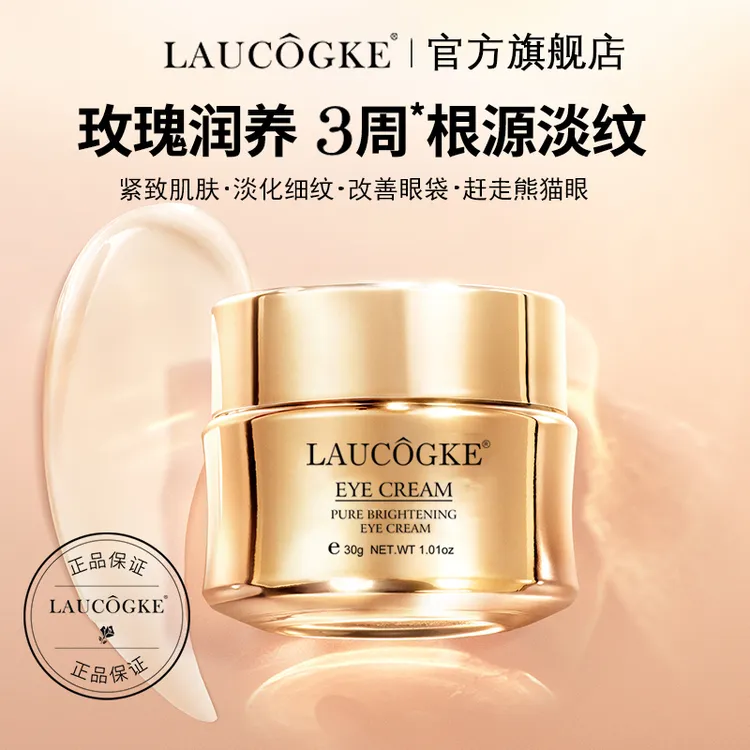 【双11抢先加购】法国正品菁纯眼霜淡纹紧致保湿滋润焕亮眼周臻颜