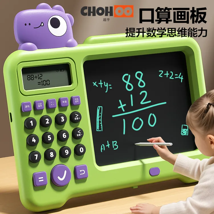 儿童数学智能口算练习机早教小学全年级学习加减乘除训练益智玩具