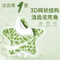 朗诺宠物冻干新品犬零食冻干齿明星磨牙洁齿