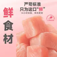 【草莓】朗诺新品小鲜肉主食冻干新鲜直发100g