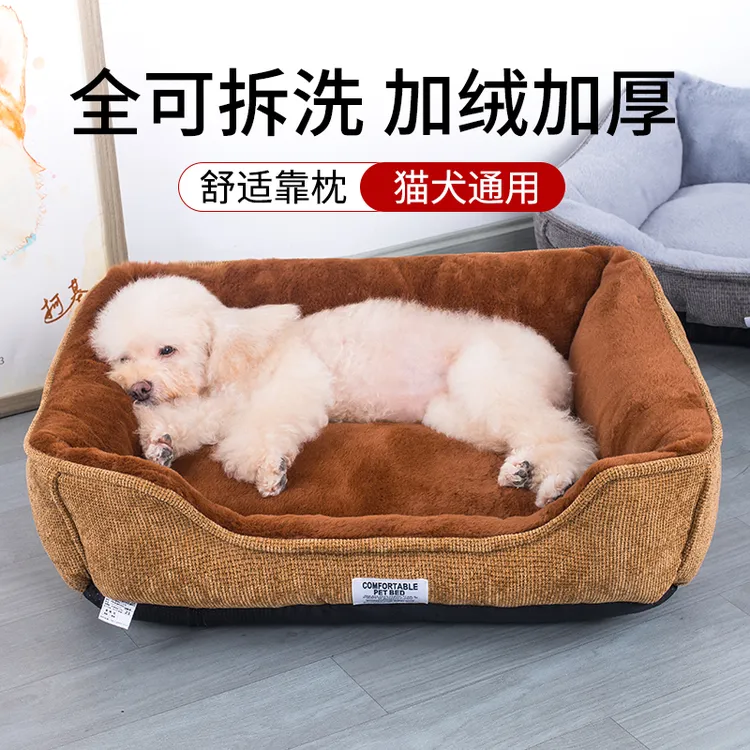 狗窝四季通用冬天保暖可拆洗秋冬大型犬狗狗床猫窝睡垫子宠物用品